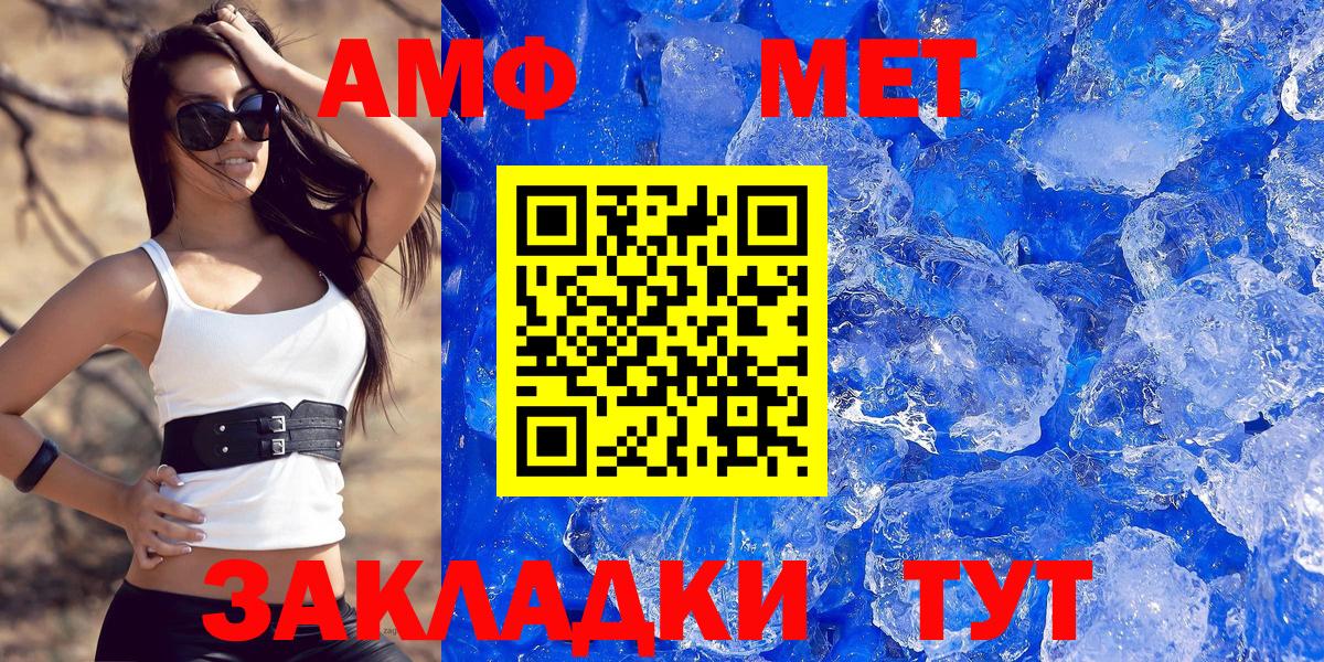 АМФЕТАМИН 98%  кракен зеркало  Зерноград 