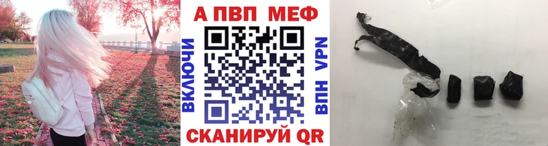 Alpha PVP кристаллы  Зерноград 