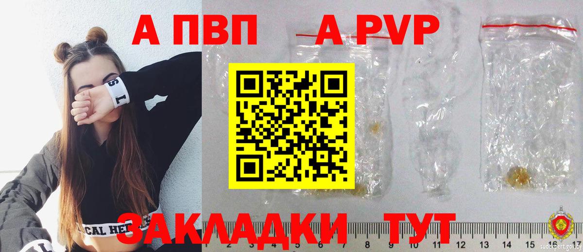 Alpha PVP крисы CK Зерноград