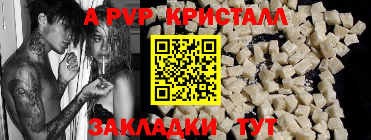 A PVP Соль  Вход с VPN  Зерноград  Alpha-PVP мука  Alfa_PVP VHQ 