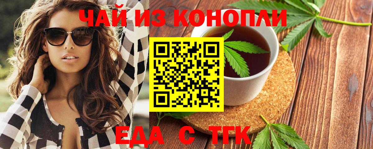 Cannafood марихуана  Вход с VPN  Зерноград 