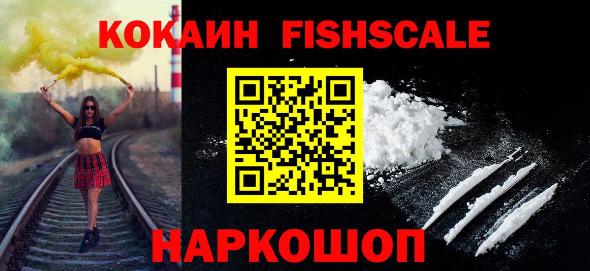 Кокаин Эквадор  КОКАИН 97%  Вход с VPN  Зерноград 