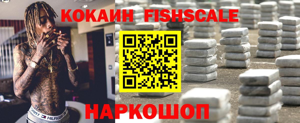 дарнет шоп  КОКАИН 98%  Зерноград  Кокаин Columbia 