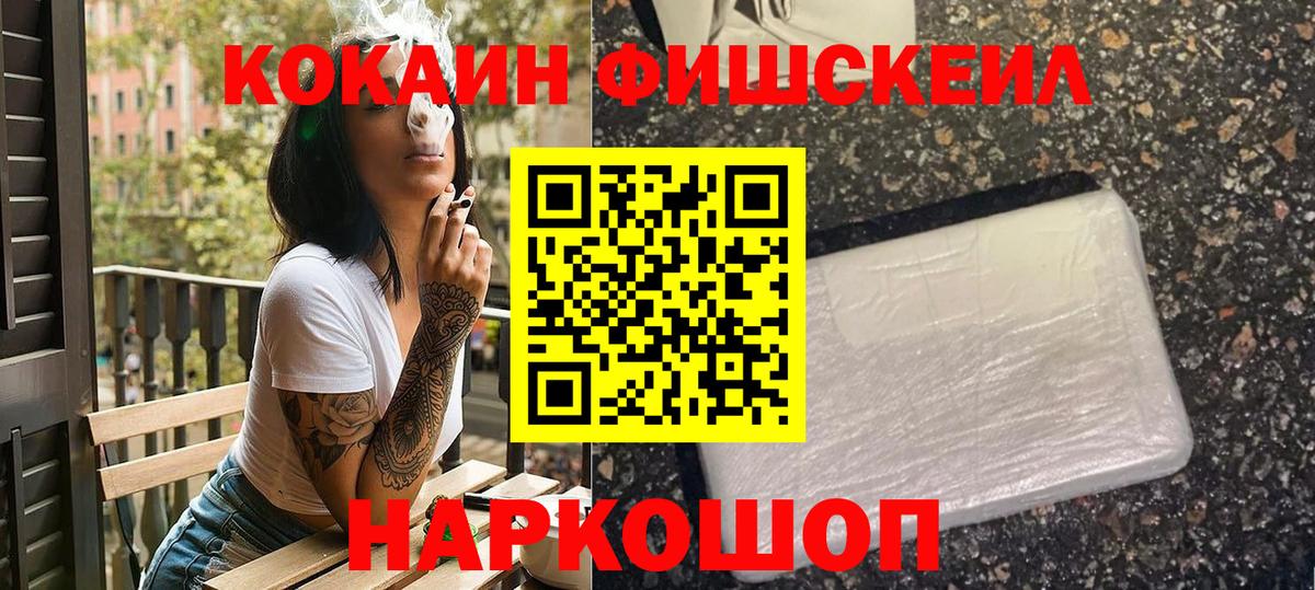 Кокаин VHQ Зерноград