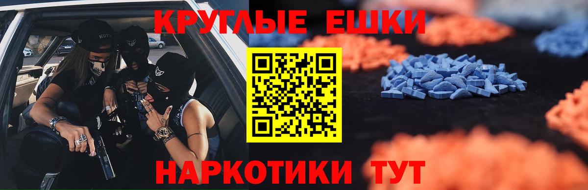 Экстази TESLA Зерноград