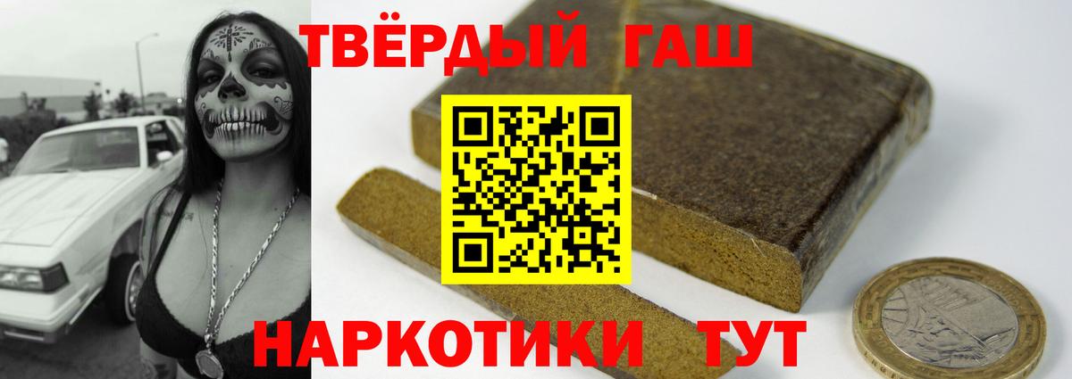 Гашиш hashish  Вход с VPN  Зерноград  ГАШИШ  ГАШ Premium 