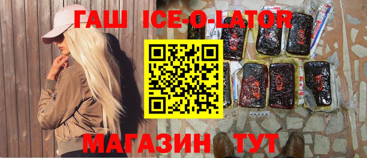 Гашиш Premium Зерноград