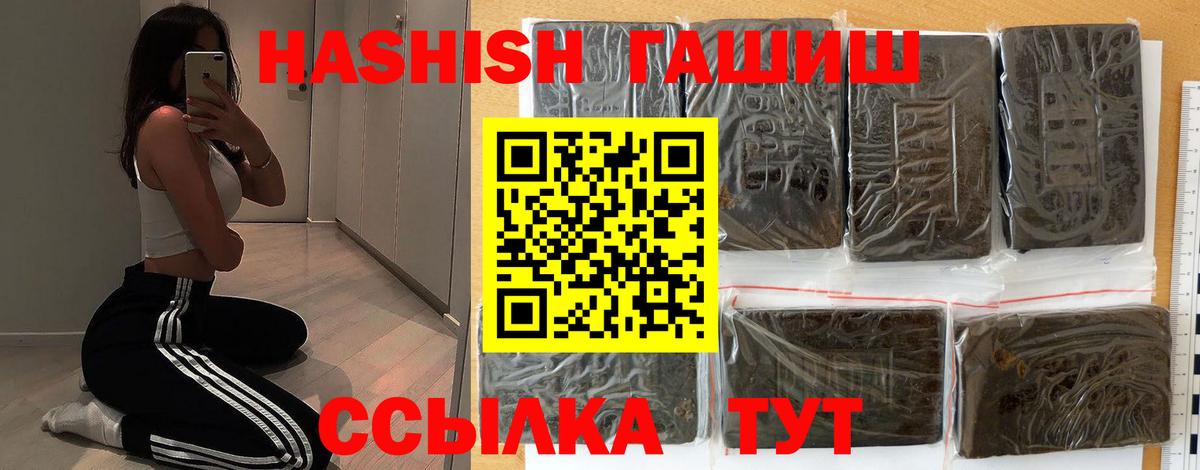 ГАШ ice o lator  ГАШИШ  Зерноград  ГАШИШ гарик 