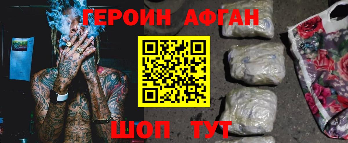 Героин VHQ  Зерноград 