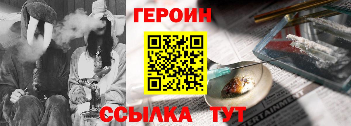 ГЕРОИН хмурый Зерноград