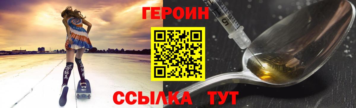 Героин гречка  Вход с VPN  Зерноград 
