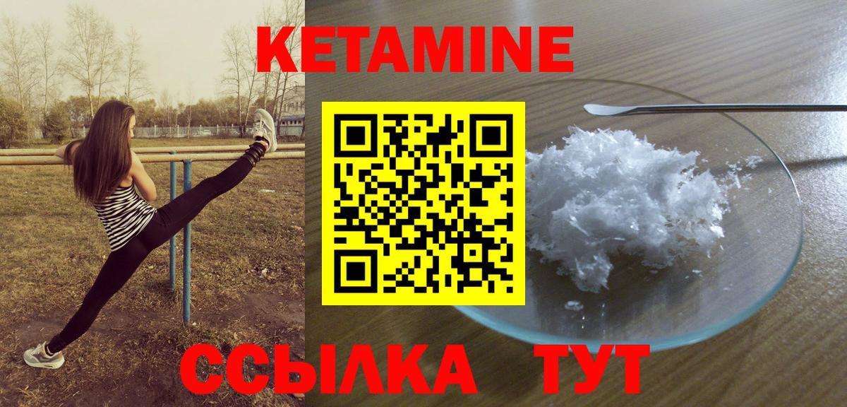 маркетплейс Telegram  КЕТАМИН ketamine  ссылка на мегу рабочий сайт  Зерноград  КЕТАМИН ketamine 