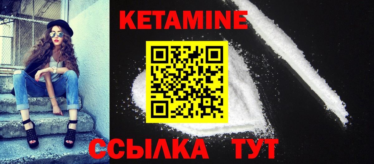 Кетамин VHQ  ОМГ ОМГ ТОР  Кетамин ketamine  Зерноград  Вход с VPN 