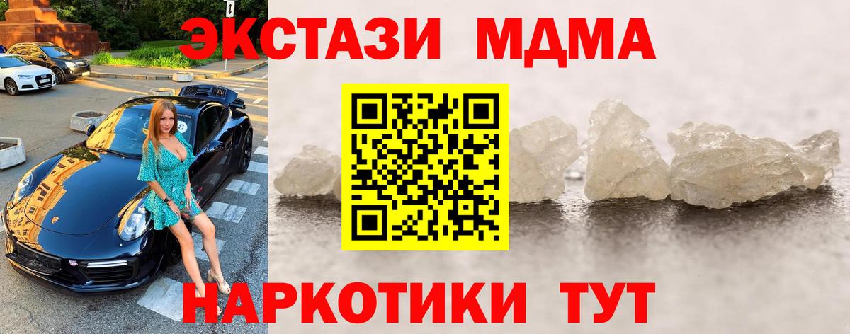 МДМА VHQ  MDMA  MDMA Molly  Зерноград 