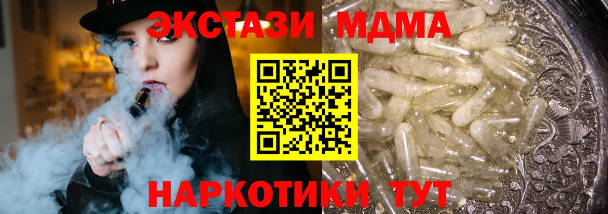 МДМА кристаллы Зерноград