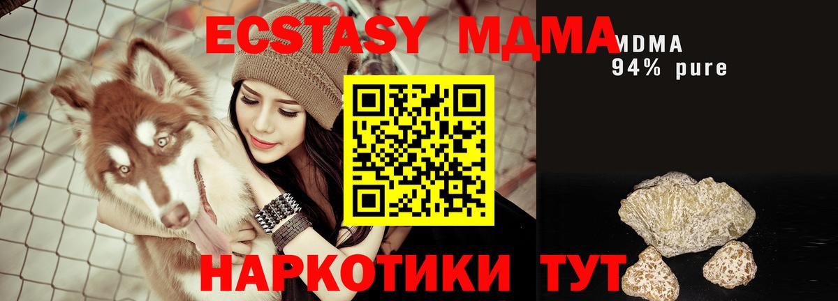 Зерноград  MDMA crystal  МДМА VHQ  MDMA  Вход с VPN 