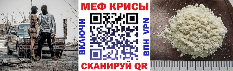 МЯУ-МЯУ кристаллы  MEGA   Зерноград 