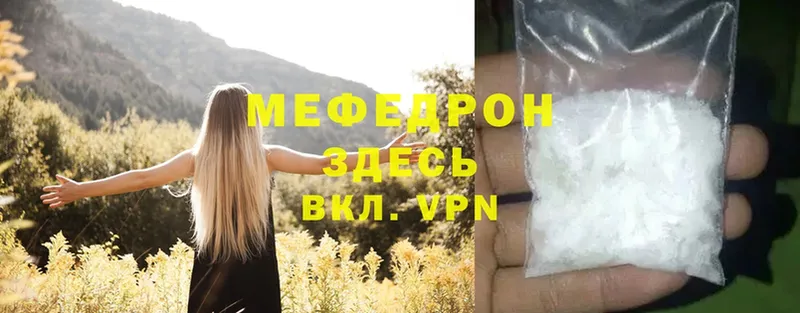 mega ТОР  Зерноград  Мефедрон mephedrone 