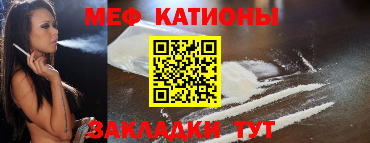 Зерноград  МЕФ  Вход с VPN  МЯУ-МЯУ mephedrone 