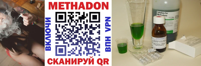 МЕТАДОН methadone  сайты даркнета формула  ОМГ ОМГ зеркало  Зерноград  наркотики 