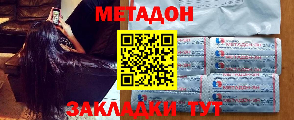 Метадон VHQ  Зерноград 