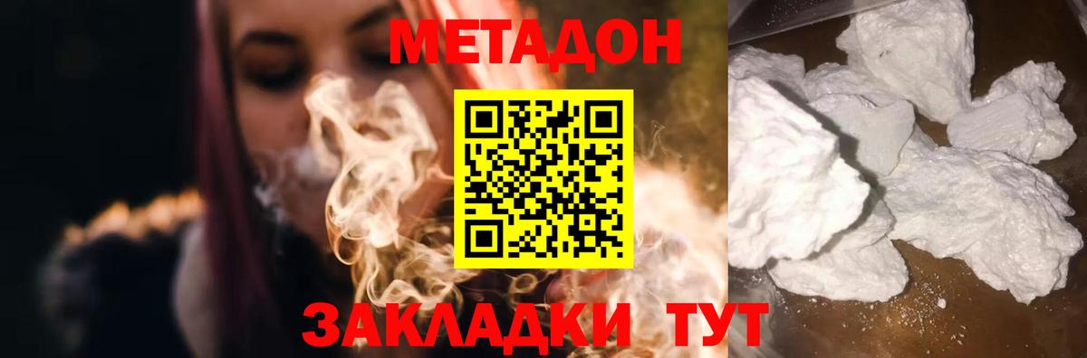 Зерноград  МЕТАДОН VHQ  Вход с VPN  omg ссылки  Метадон мёд 
