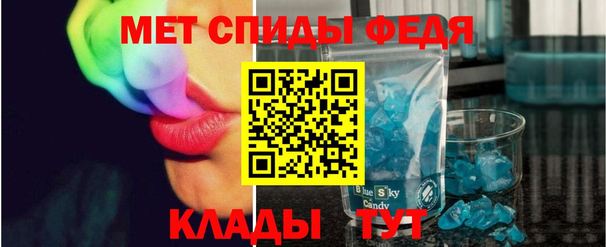 МЕТАМФЕТАМИН кристалл  Зерноград 