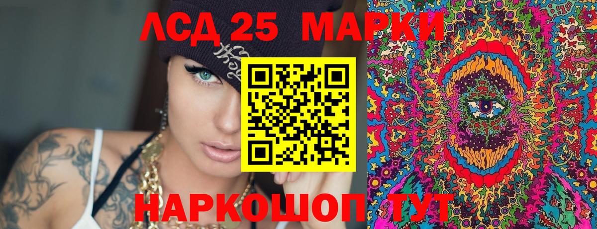 Марки 25I-NBOMe 1,8мг  Вход с VPN  Зерноград 
