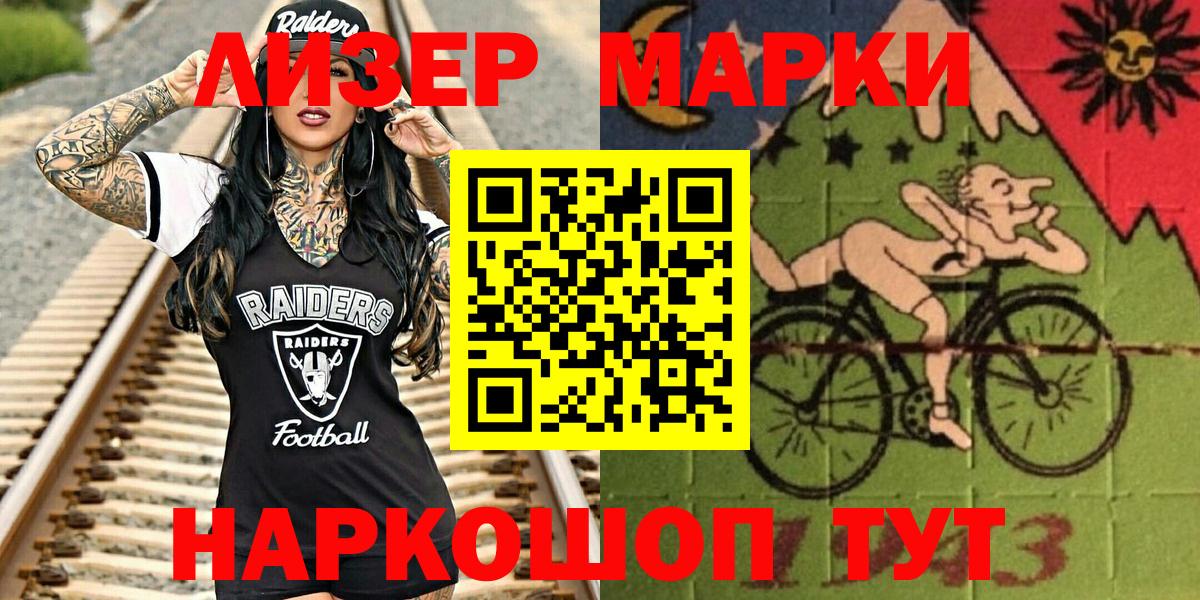 Марки N-bome 1500мкг  Зерноград  Марки N-bome 1500мкг 