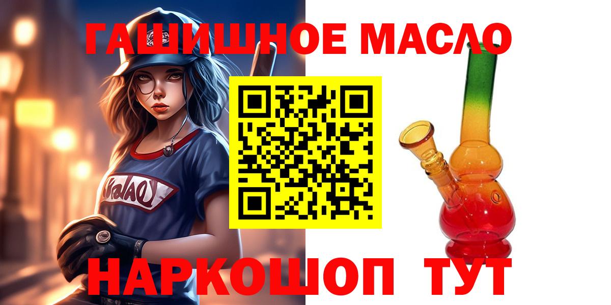 Зерноград  Дистиллят ТГК THC oil  Вход с VPN 